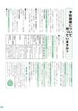 広報 常総 2015年5月号 No.113