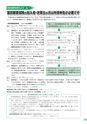 広報 常総 2015年5月号 No.113
