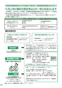 広報 常総 2015年5月号 No.113