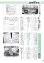 広報 常総 2015年5月号 No.113