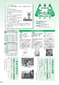 広報 常総 2015年5月号 No.113