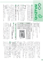 広報 常総 2015年5月号 No.113