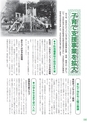 広報 常総 2015年5月号 No.113