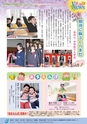広報 常総 2015年5月号 No.113