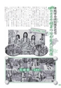 広報 常総 2015年5月号 No.113
