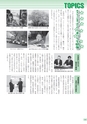 広報 常総 2015年5月号 No.113