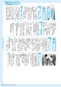 広報きたいばらき 2015年5月号 No.708