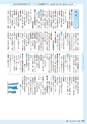 広報きたいばらき 2015年5月号 No.708