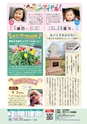 広報きたいばらき 2015年5月号 No.708