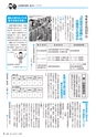 広報きたいばらき 2015年5月号 No.708