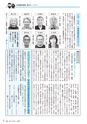 広報きたいばらき 2015年5月号 No.708