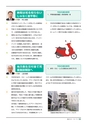 守谷市議会だより こじゅけい No.170