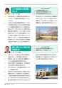 守谷市議会だより こじゅけい No.170
