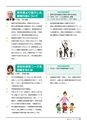 守谷市議会だより こじゅけい No.170