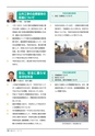 守谷市議会だより こじゅけい No.170