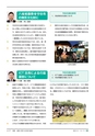 守谷市議会だより こじゅけい No.170