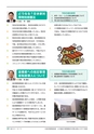 守谷市議会だより こじゅけい No.170