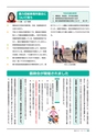 守谷市議会だより こじゅけい No.170
