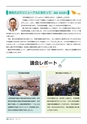 守谷市議会だより こじゅけい No.170