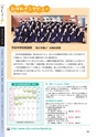 守谷市議会だより こじゅけい No.170