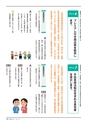 守谷市議会だより こじゅけい No.170