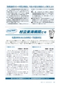 広報とうかい 2015年5月10日号 No.843