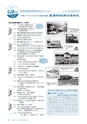 広報とうかい 2015年5月10日号 No.843