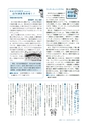 広報とうかい 2015年5月10日号 No.843