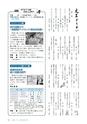 広報とうかい 2015年5月10日号 No.843