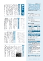 広報とうかい 2015年5月10日号 No.843