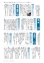 広報とうかい 2015年5月10日号 No.843