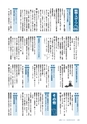広報とうかい 2015年5月10日号 No.843