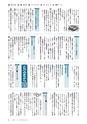 広報とうかい 2015年5月10日号 No.843