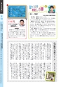 広報とうかい 2015年5月10日号 No.843