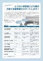 広報とうかい 2015年5月10日号 No.843