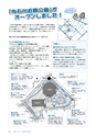 広報とうかい 2015年5月10日号 No.843