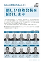 広報とうかい 2015年5月10日号 No.843