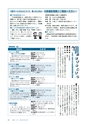 広報とうかい 2015年5月10日号 No.843