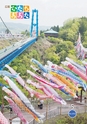 広報ひたちおおた 2015年5月号 No.642