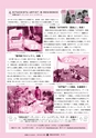 広報ひたちおおた 2015年5月号 No.642