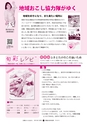 広報ひたちおおた 2015年5月号 No.642