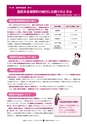 広報ひたちおおた 2015年5月号 No.642