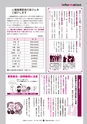 広報ひたちおおた 2015年5月号 No.642