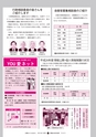 広報ひたちおおた 2015年5月号 No.642