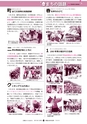 広報ひたちおおた 2015年5月号 No.642