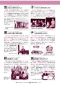 広報ひたちおおた 2015年5月号 No.642