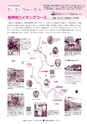 広報ひたちおおた 2015年5月号 No.642