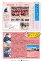広報ひたちおおた 2015年5月号 No.642