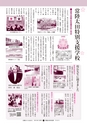 広報ひたちおおた 2015年5月号 No.642