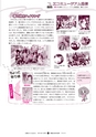 広報ひたちおおた 2015年5月号 No.642